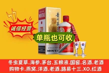 长春双阳区回收茅台酒