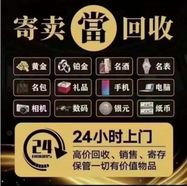 长春双阳区回收奢侈品