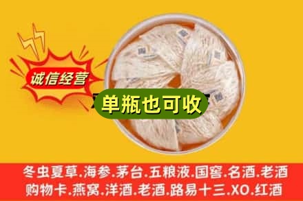 长春双阳区回收燕窝