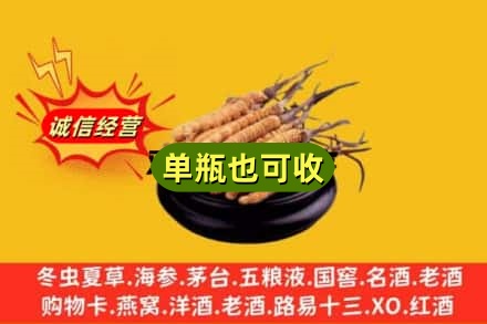 长春双阳区回收虫草