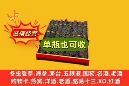 长春双阳区回收海参