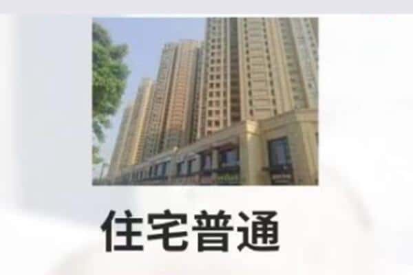 长春双阳区住宅抵押