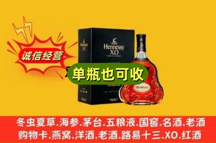 长春双阳区诚信回收轩尼诗
