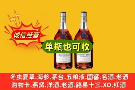 长春双阳区诚信回收马爹利