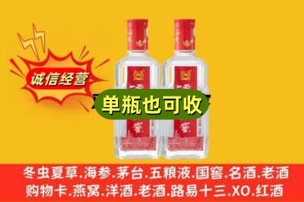长春双阳区诚信回收泸州老窖