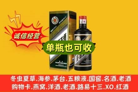 长春双阳区诚信回收茅台王子酒