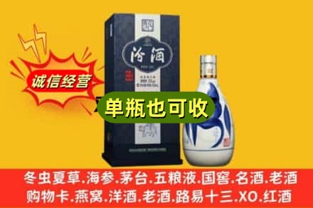 长春双阳区诚信回收汾酒