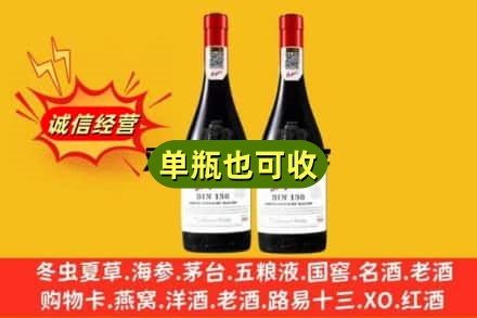 长春双阳区名酒回收奔富红酒.jpg