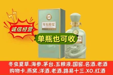长春双阳区诚信回收古井贡酒