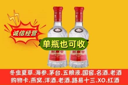 长春双阳区诚信回收剑南春