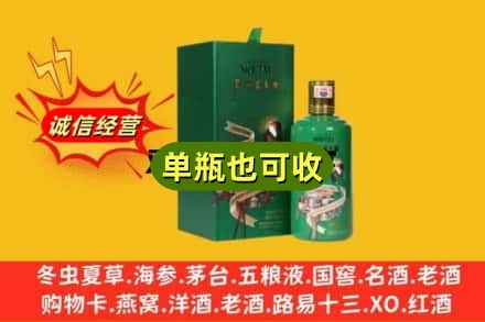 长春双阳区诚信回收出口茅台酒
