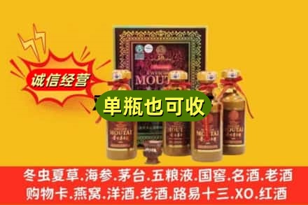 长春双阳区附近回收50年茅台