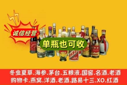 长春双阳区回收老酒