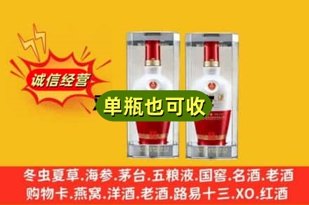 长春双阳区回收老五粮液