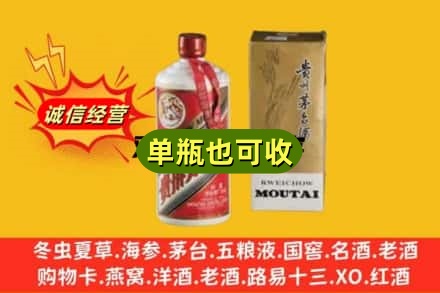 长春双阳区回收茅台酒瓶