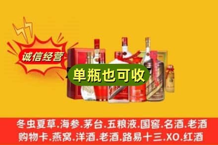 长春双阳区附近回收白酒