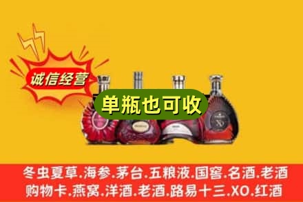 长春双阳区回收洋酒